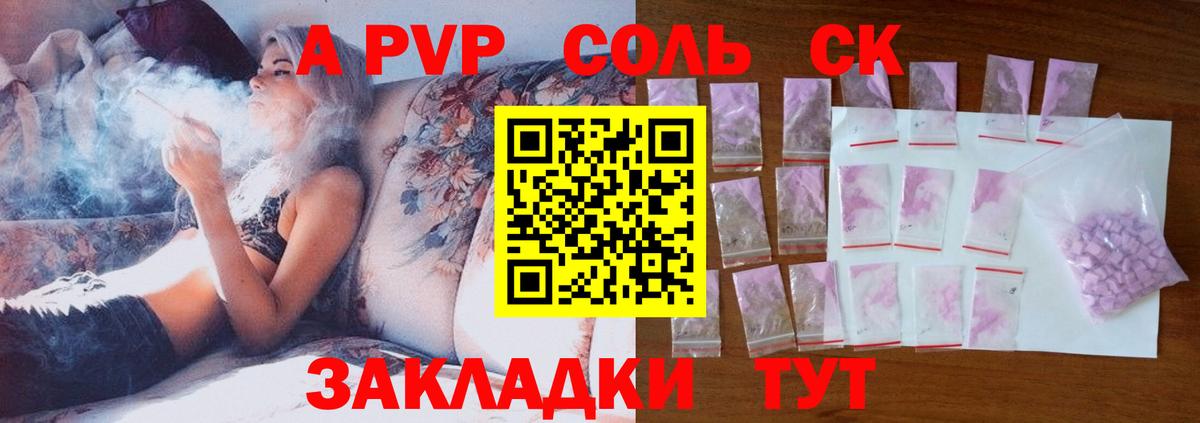 A-PVP VHQ  APVP  Вход с VPN  А ПВП мука  Кизилюрт  Alpha PVP СК 