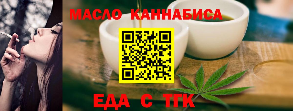 Кизилюрт  Еда ТГК марихуана  Вход с VPN 