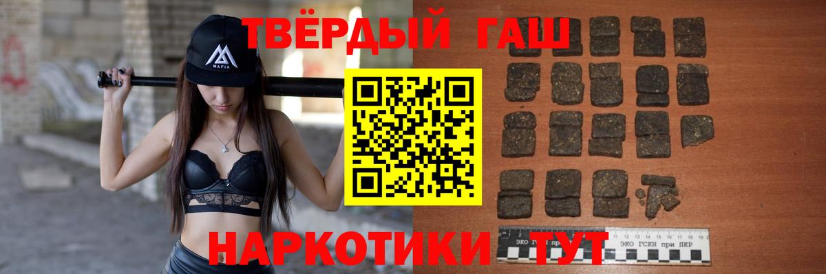 где купить   Вход с VPN  Кизилюрт  ГАШ убойный 