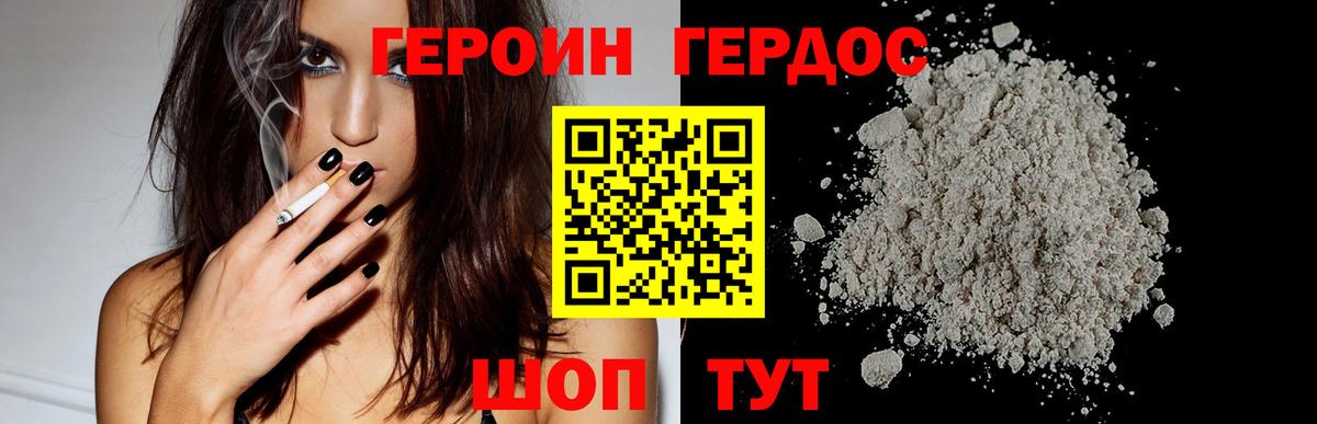 Героин Афган  Вход с VPN  Кизилюрт 