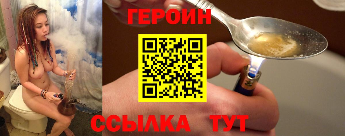 ГЕРОИН VHQ Кизилюрт