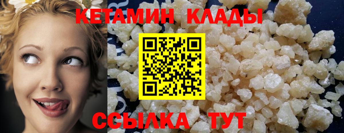 Кизилюрт  КЕТАМИН VHQ  Вход с VPN  КЕТАМИН VHQ 