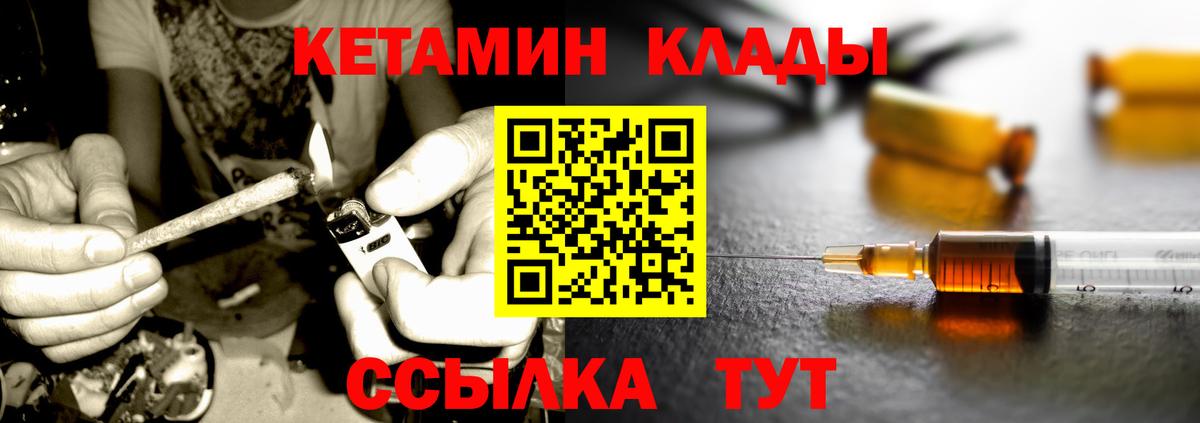 КЕТАМИН VHQ Кизилюрт