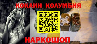 кокаин колумбия Ирбит