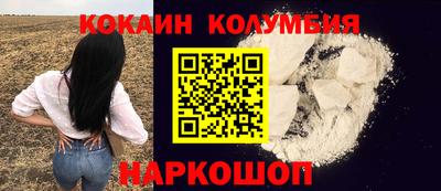 кокаин колумбия Ирбит