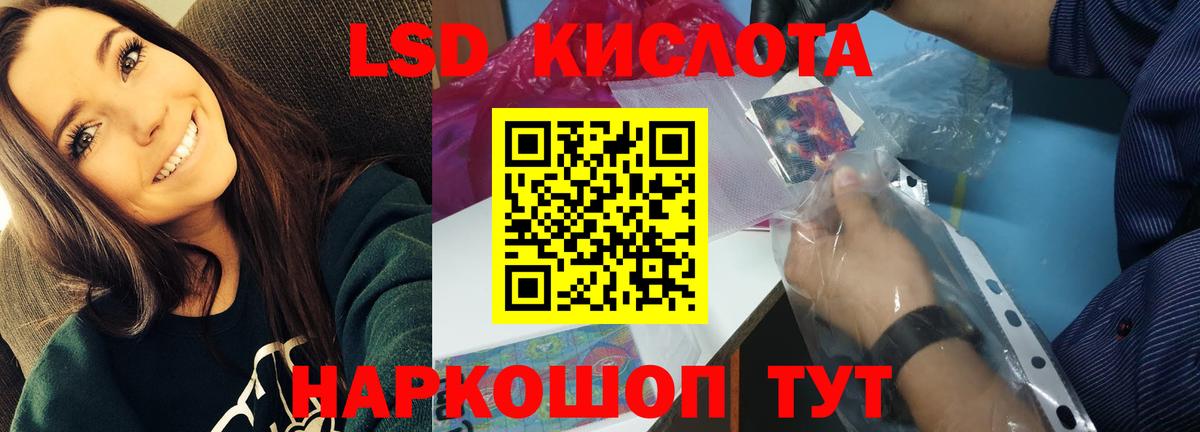 ЛСД экстази кислота Кизилюрт
