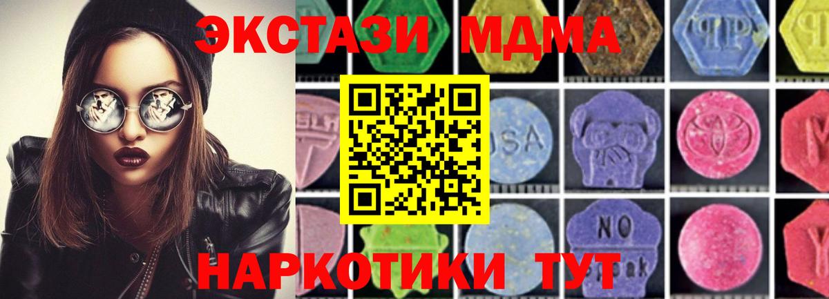 MDMA  Вход с VPN  Кизилюрт  МДМА молли 
