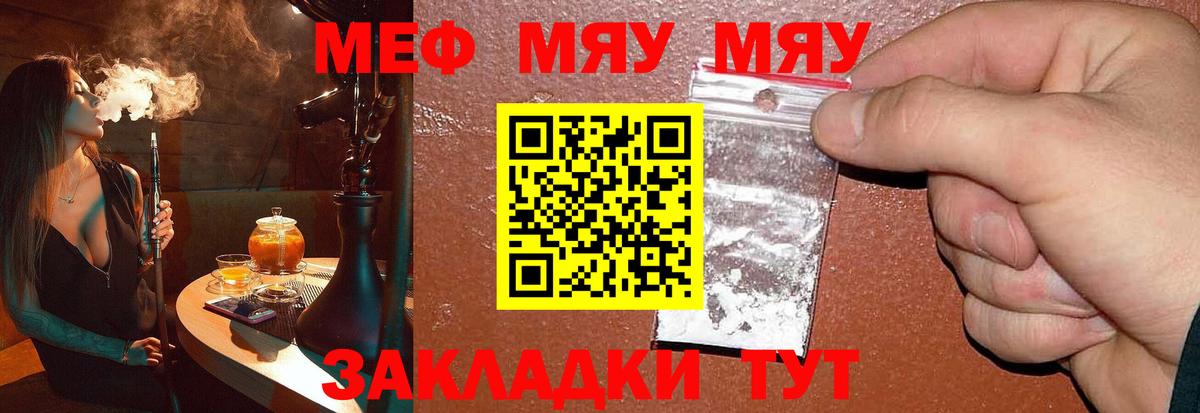 Мефедрон  Кизилюрт