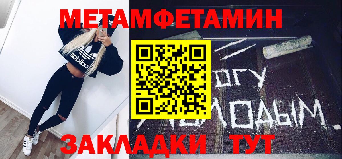 Метамфетамин кристалл Кизилюрт