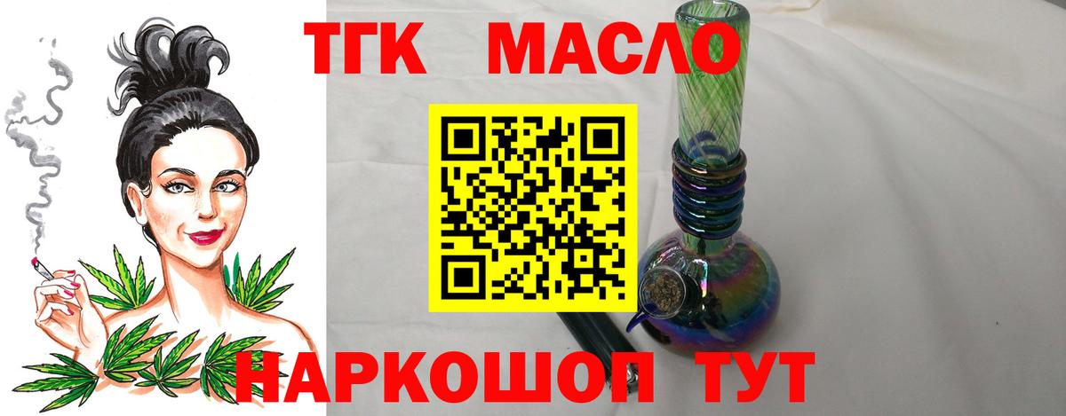 ТГК гашишное масло Кизилюрт